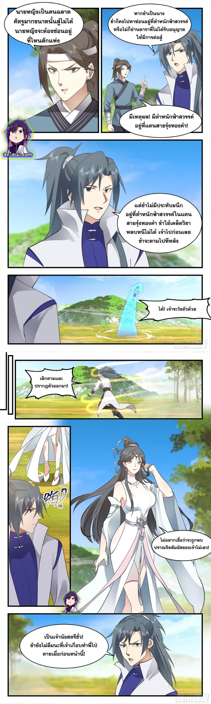 Martial Peak 2635 (2)